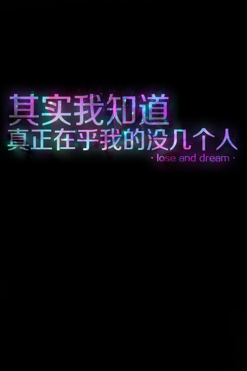 文字、文字、纯文字、字、手机壁纸