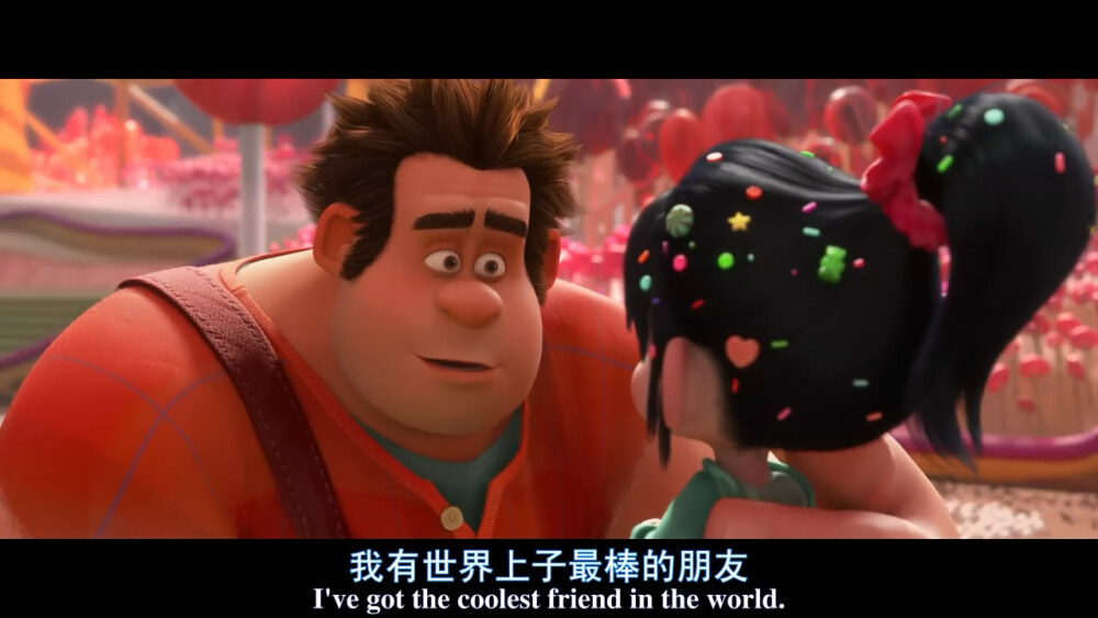 我有世界上最棒的朋友。-----《Wreck-It Ralph 》