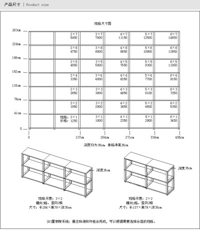 S03置物架系统价格表。