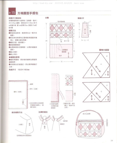 可爱拼布包包教程，手作欣赏http://www.duitang.com/people/mblog/66407799/detail/