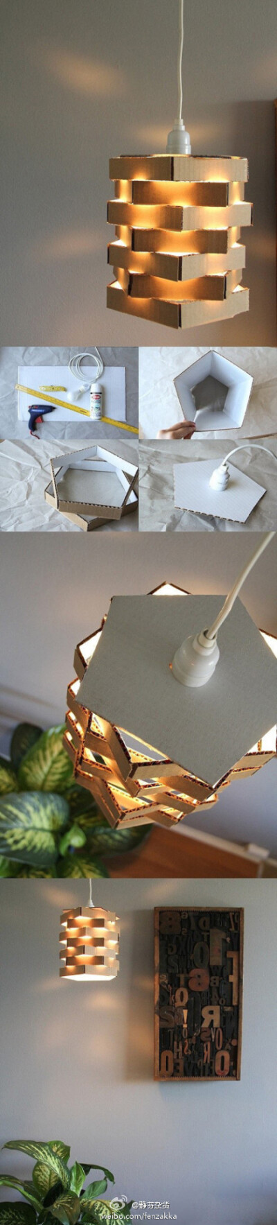 教你DIY瓦楞纸手工灯罩~让家居生活中充满小小的惊喜吧！