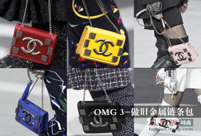 CHANEL 2013 秋冬单品 金属链条包 积木