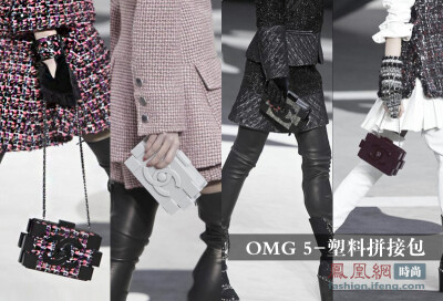 CHANEL 2013秋冬单品 塑料拼接包