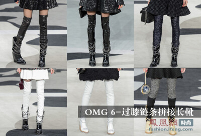 CHANEL 2013 秋冬单品