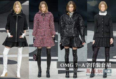 CHANEL 2013 秋冬单品