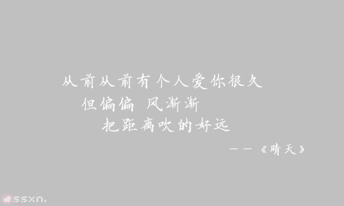 Jay.C. Lyrics. 周杰伦 歌词本 -✿✿、字 文字 文艺 歌词 周杰伦、字、文字、文艺