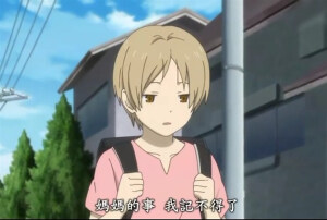 小小的夏目 “妈妈的事 我记不得了”  ~~o(>_<)o ~~