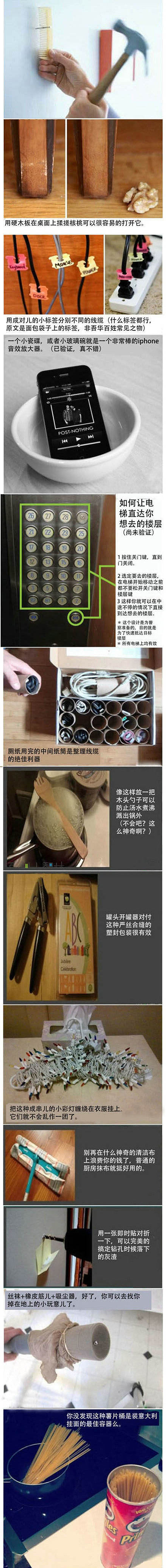 手工DIY 非常实用的生活小窍门，总有一个你会用到！