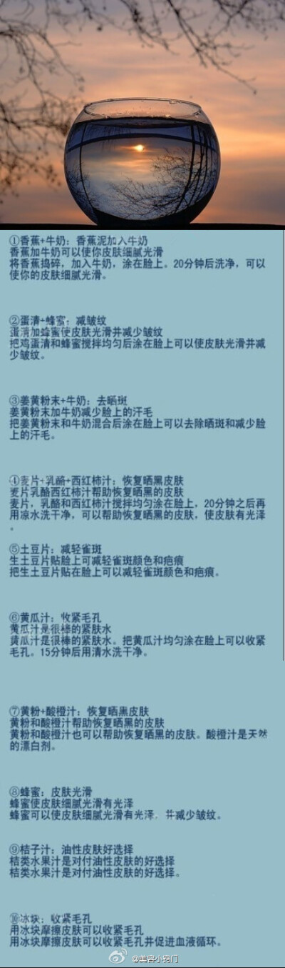 肌肤“零毛孔”的十款美食DIY