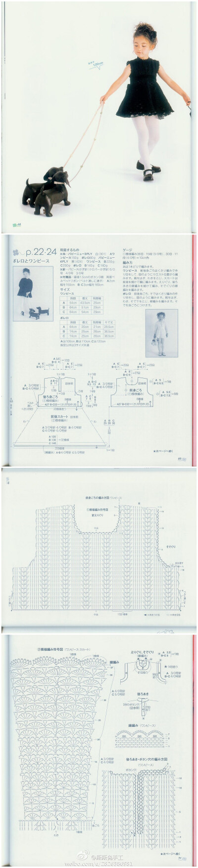 GALA手工 钩针 钩花 生活 艺术