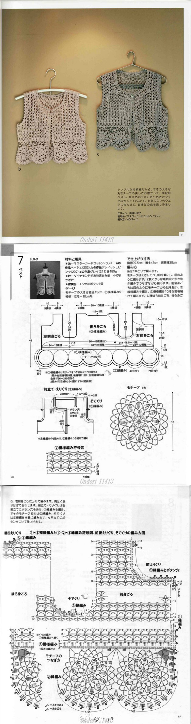 艺术 钩花 钩针 生活 GALA手工