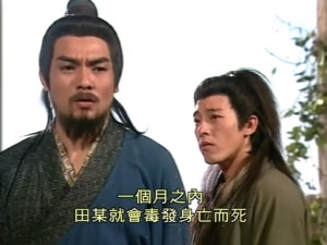 田伯光 - 高清图片，堆糖，美图壁纸兴趣社区