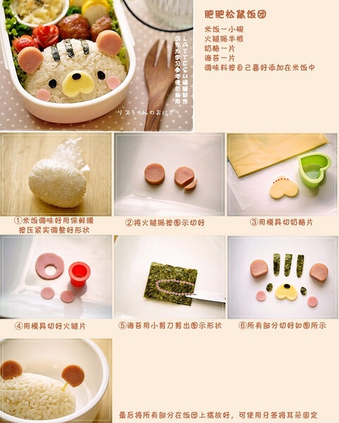 ☆肥肥松鼠飯糰☆製作過程-來自Mai＊Mai。