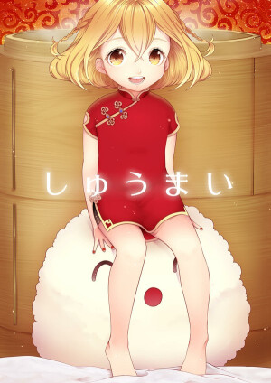 人世间有百媚千红，唯独你是我情之所钟