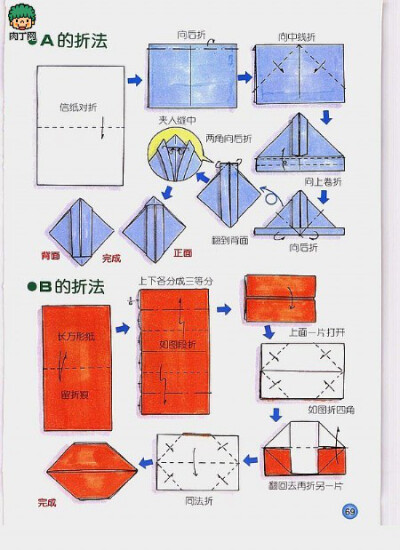 书信折纸