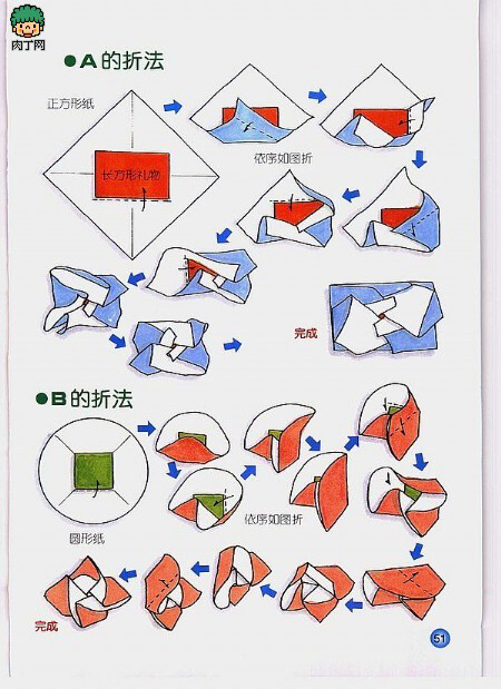 书信折纸