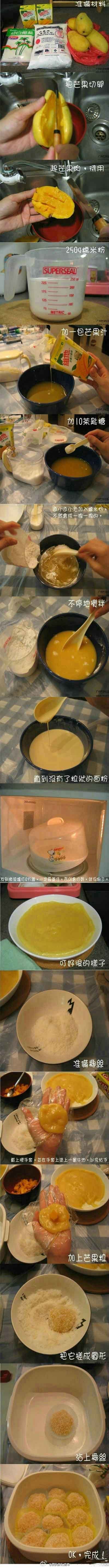 芒果糯米糍】很好吃的甜品~制作方法原来超级简单， 材料：芒果汁饮品，椰丝，糯米粉，芒果~好做又好吃~（图片来自网络）