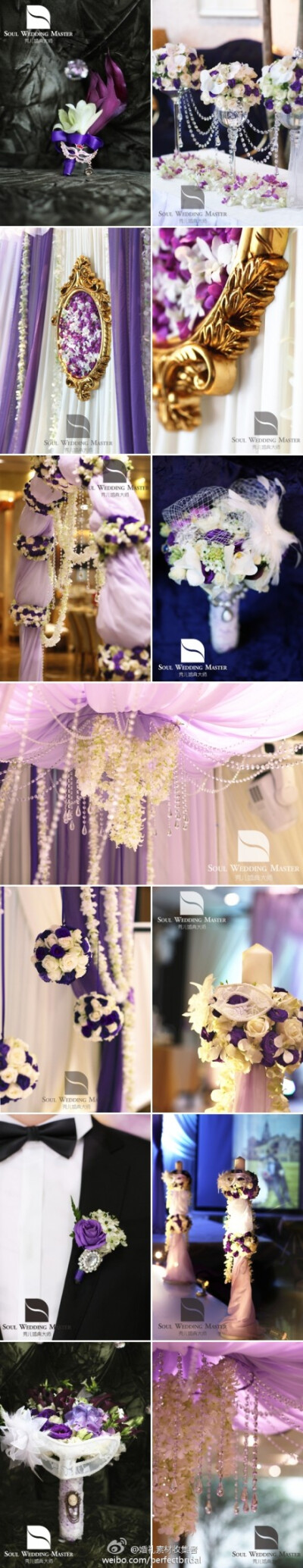 【梦幻威尼斯主题婚礼】这场婚礼我们的设计师专门选用帝王紫（Regal Purple）飞燕草（delphinium）和风信子（hyacinth）三种层次不同的紫色，用不同的紫色演绎出威尼斯灿烂的夜。