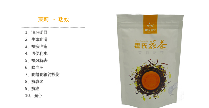 茉莉花茶白银一星60g 花茶包邮 新茶茶叶热卖(7.80元包邮） http://item.taobao.com/item.htm?spm=a1z10.1.w900690476.2.sp4eTe&id=17531577038