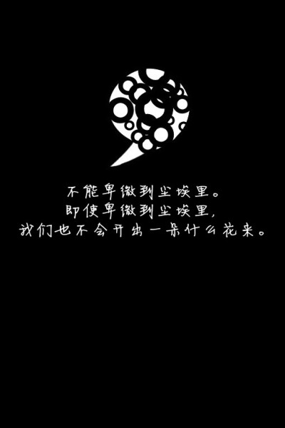 我们就只拥有自己难道不是吗