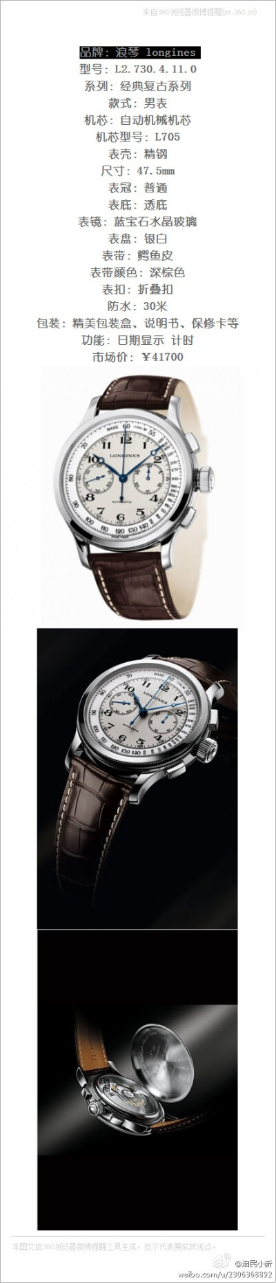 品牌：浪琴 longines ……