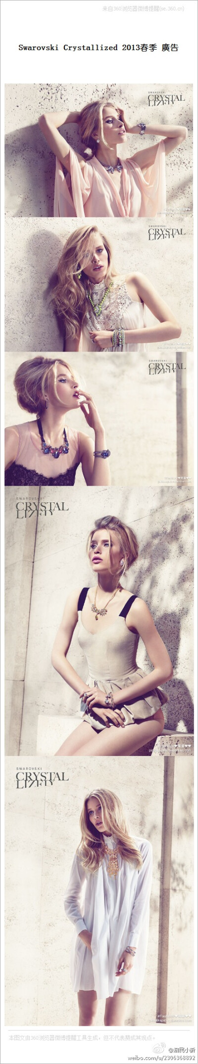 Swarovski Crystallized 2013春季 廣告