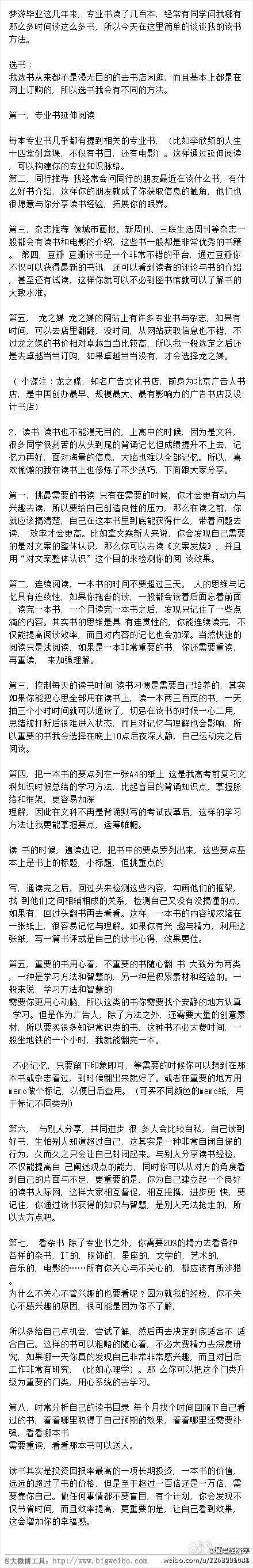 【每天读两本书的方法】读书其实是投资回报率最高的一项长期投资，一本书的价值，远远的超过了书的价格！你是否常常苦于自己没时间读书或者书看不进去呢？