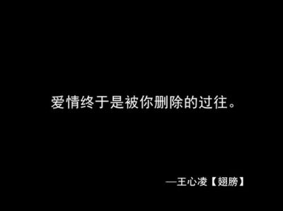 文字图片：触及灵魂的歌词 (13)