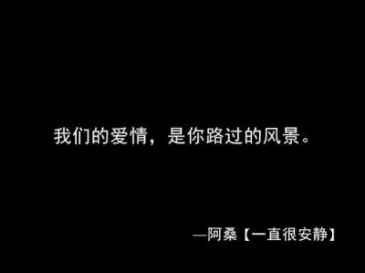 文字图片：触及灵魂的歌词 (4)