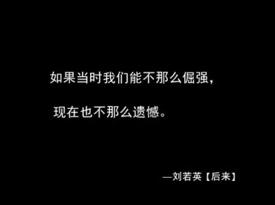 文字图片：触及灵魂的歌词 (11)