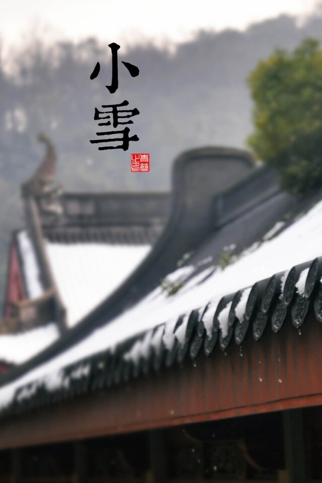 小雪