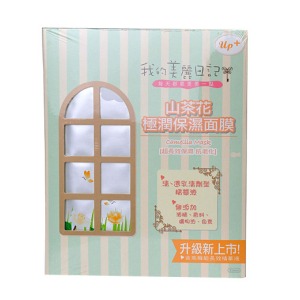 我的美丽日记山茶花保湿面膜 化妆品 保湿极致面膜 ¥5.90