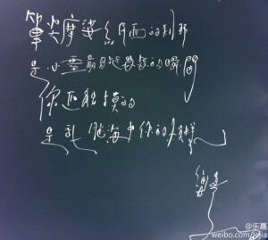 “ 笔尖摩挲纸面的刹那，是心灵最贴近思想的瞬间，你正触摸的，是我脑海中你的模样。” －－－－－－此语写下，刻于石板，聊作贺卡。