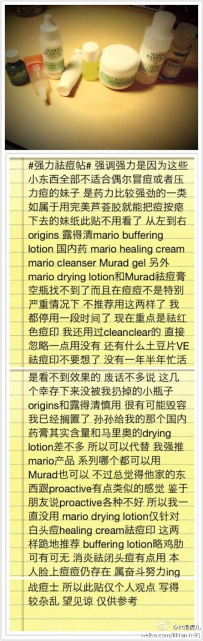 [X]Origins,露得清，Mario Buffering Lotion,Mario Healing Cream,Mario Cleanser,Murad Gel,Mario Drying Lotion,Murad祛痘膏 #战痘贴##北美美容快报铁杆粉丝回馈贴# 亲身小白鼠试验成果 @北美美容快报