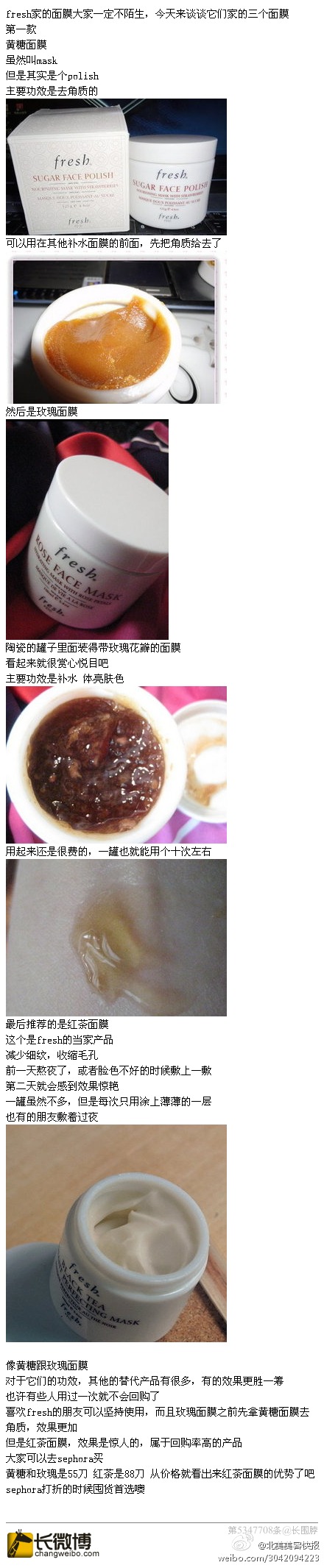 [X]Fresh-Sugar Face Polish,Rose Face Mask,Black Tea 大家應(yīng)該很喜歡fresh的面膜的，今天我來談?wù)刦resh的三款面膜，請大家到微論壇與我們參與討論。地址：http://t.cn/zYKnOi3