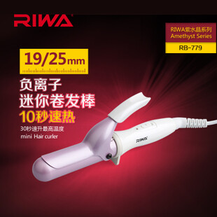 RIWA-779S 迷你卷发棒 陶瓷负离子卷发器 正品烫发器