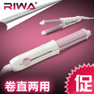 RIWA RB-807S 两用陶瓷卷发棒 卷发器/直发器 美发工具 正品