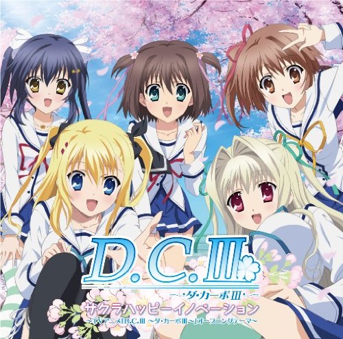 [130123]TVアニメ『D.C.III~ダ?カーポIII~ 』OP主題歌：サクラハッピーイノベーション／風見学園新聞部[320K+BK].zip