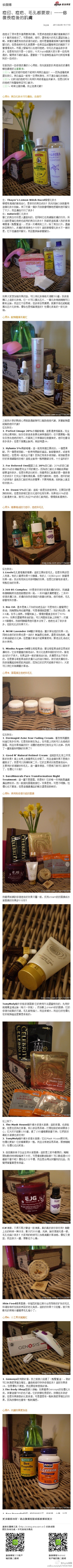 [X]Thayer's Lemon Witch Hazel,Naturie薏仁水,Perfect Image 20%水杨酸啫喱,Hylunia 5%果酸啫喱,For Beloved One 20%杏仁酸,Dr.Douxi 5%杏仁酸,Lioele毛孔管理专家精华,360 B5 Complex,Bio Oil,Now Lavender Oil,Missha Argan Oil,Dermagist Acne Scar Fading Cream,Good N'Natural Retinol Cream,BareMinerals Pure Transformation Night Treatment.