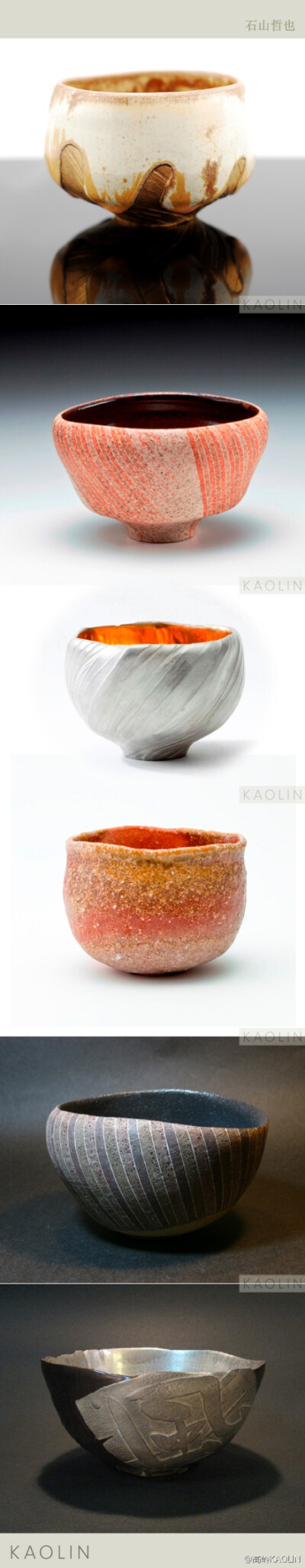 从水的流动中寻获灵感，日本艺术家石山哲也Tetsuya Ishiyama的陶艺作品试图通过不同肌理的变化表达律动之感。考古领域与博物馆的学习研究经历，让他从岁月肌理斑驳的影像中发现灵感从而介入到陶艺创造中。他的茶碗创…