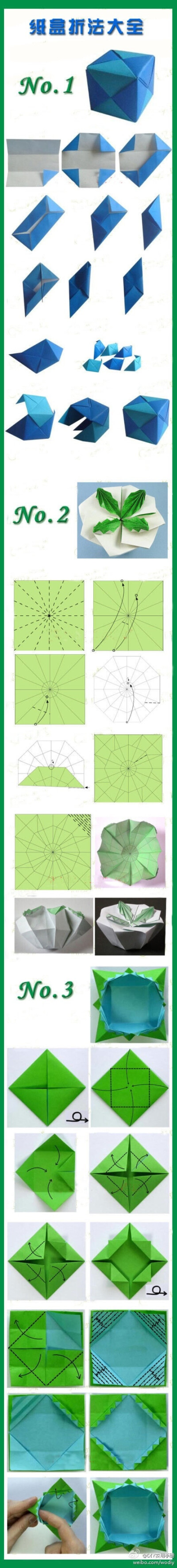 纸盒折法大全，自己动手试试！