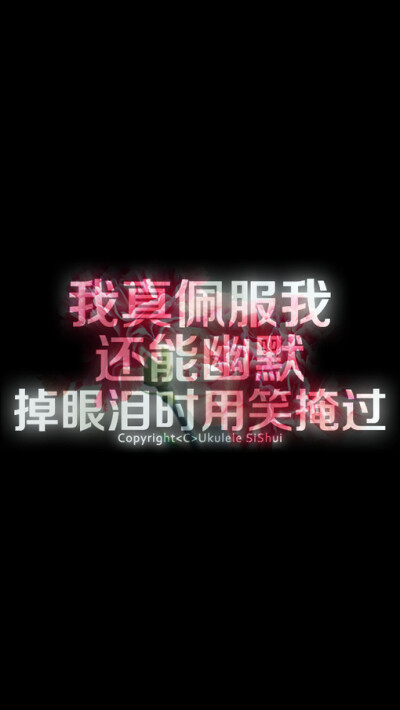Iphone文字壁纸 ❀ 似水、iphone壁纸、壁纸、手机壁纸、文字