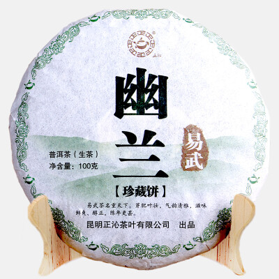 古马茶道上的顶尖普洱茶：正沁茶叶 普洱生茶古树纯料 易武古树茶 幽兰易武珍藏饼普洱茶