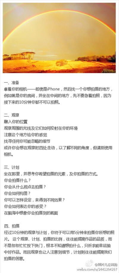 【15分钟改善你的摄影水平】就15分钟，让你的摄影技术有新的进步哦！(图来自网络)想知道怎么拍照，就关注@照片儿这样拍