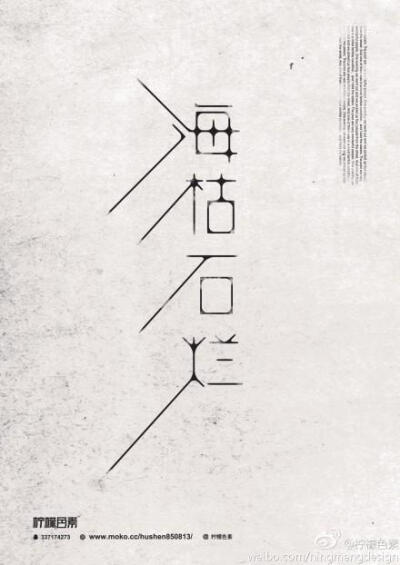 字体设计