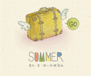 （系列图7）只需一个箱子 大声的对天空说“GO！”