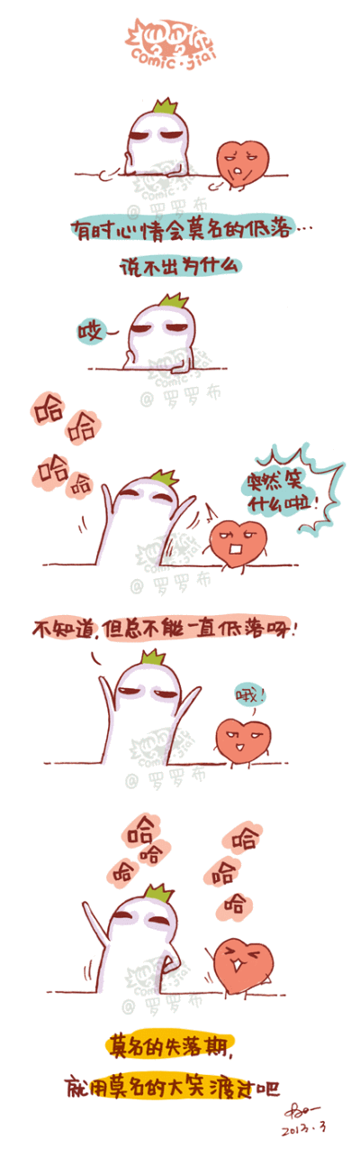 有时，心情会莫名的低落~ （via：罗罗布）@