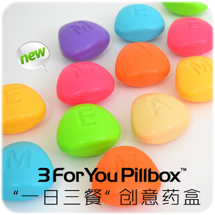 ForYouPillbox一日三餐创意药盒迷你收纳盒多色可选