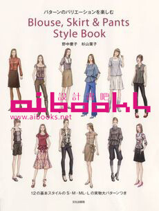 Blouse,Skirt&Pants Style Book 衬衫,裙子和裤子款