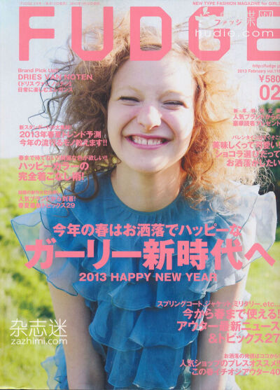 fudge13年2月号